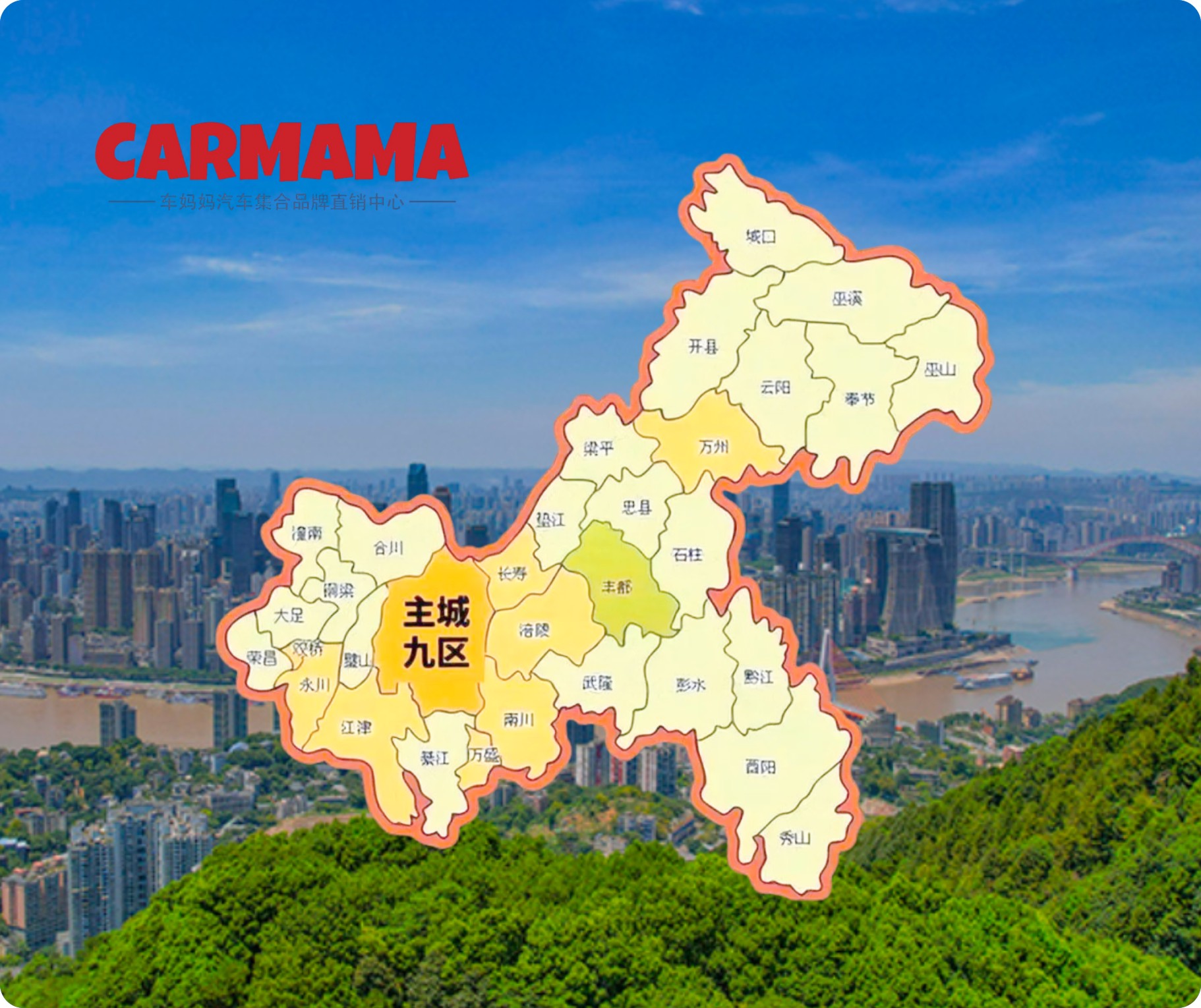 重庆服务网络地图